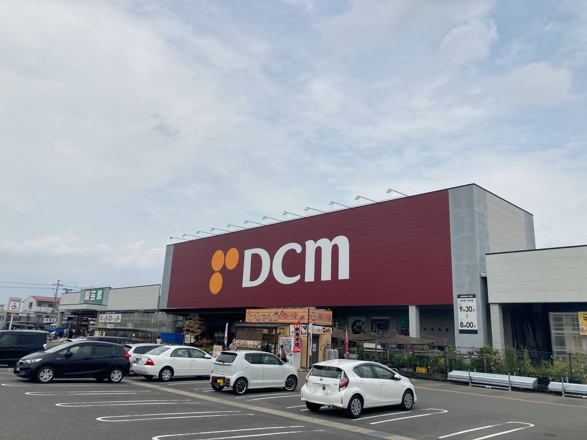 DCM21岩倉店